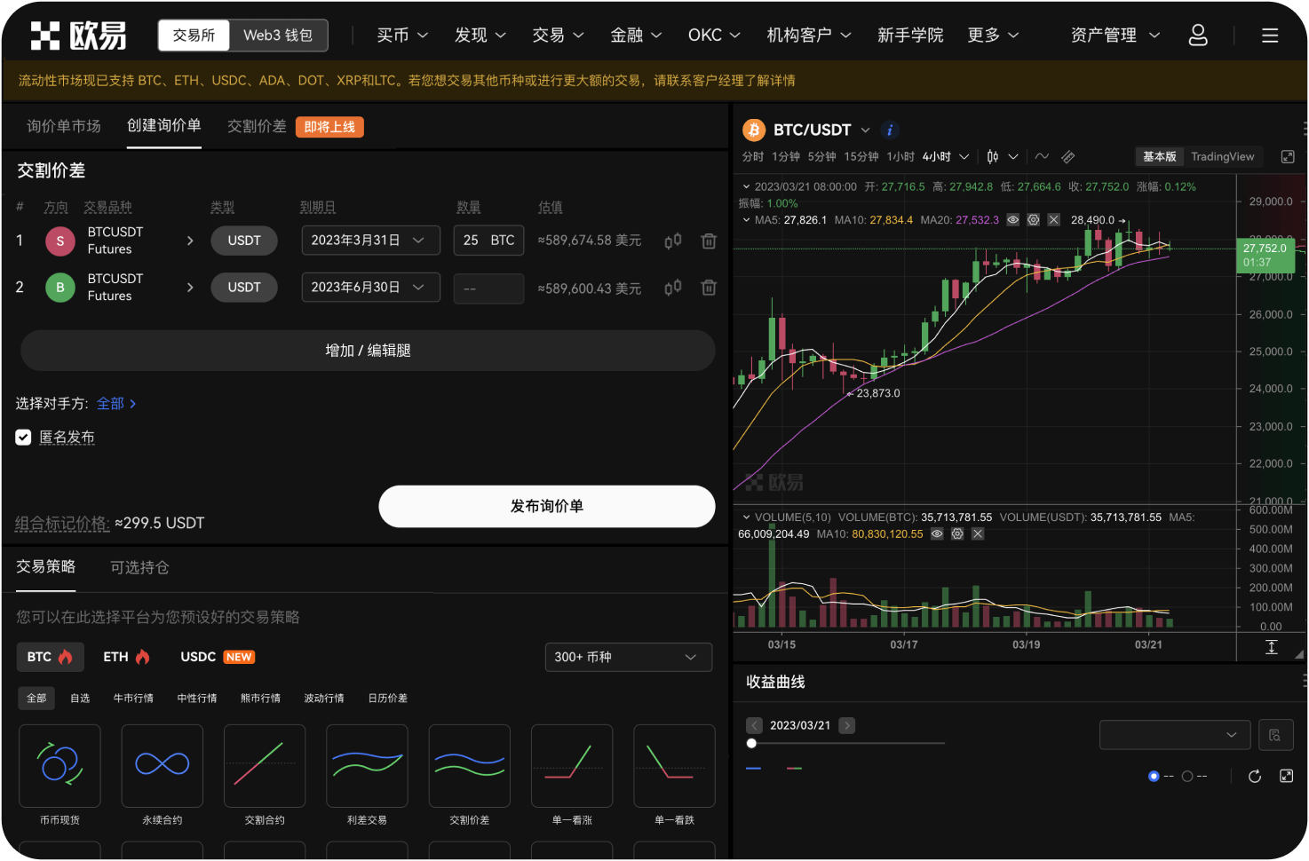 什么是“插针”行情